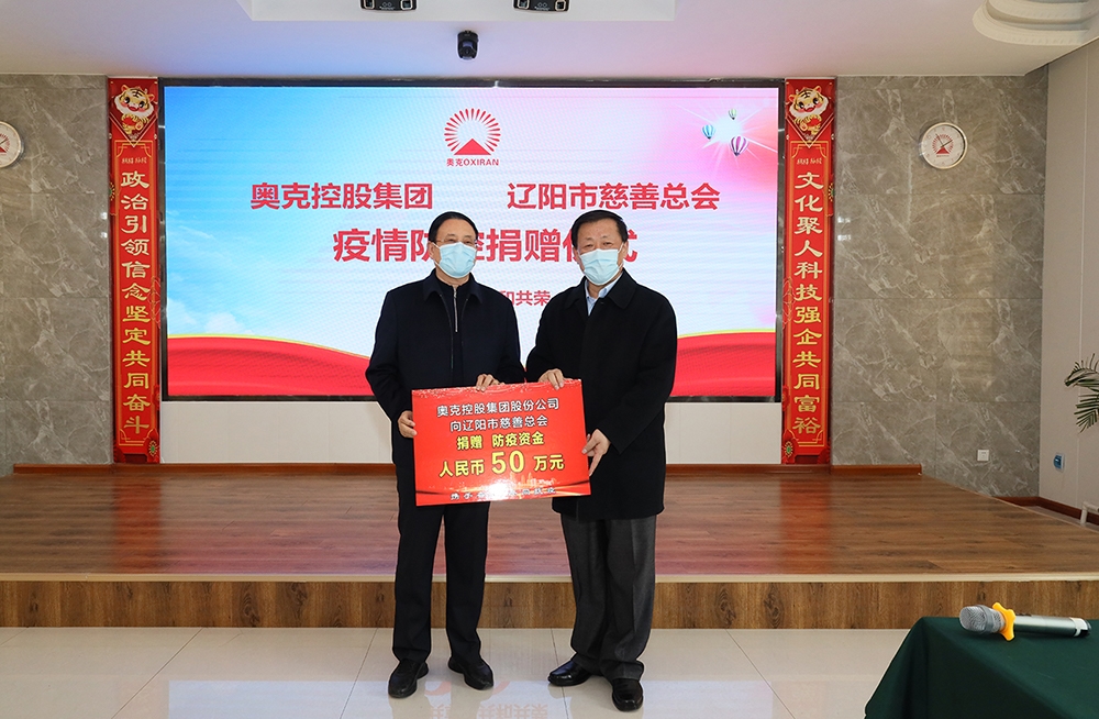 2022年3月29日，，，，，，，win必赢捐款50万抗击疫情.jpg