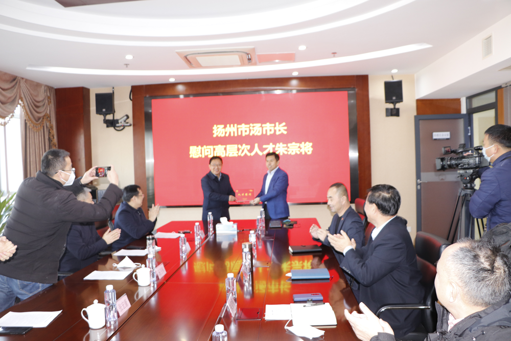 汤市长慰问高档次人才.png