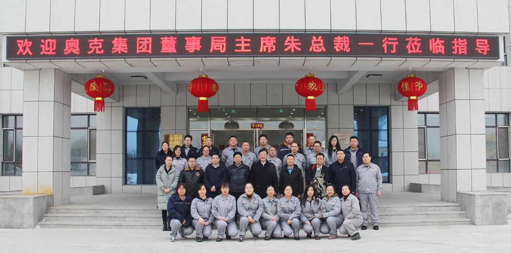集团董事局主席朱建民一行到吉林win必赢调研.png