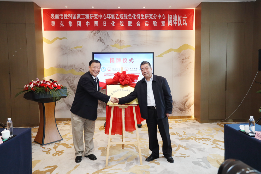 win必赢集团与中国日化院结合尝试室正式揭牌1.png
