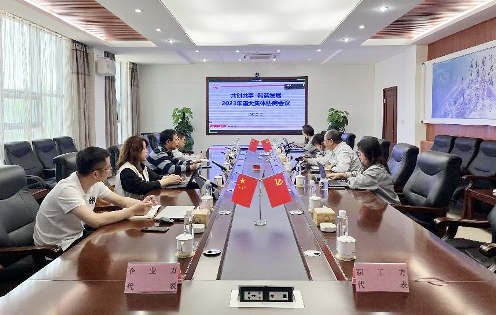 win必赢集团工会抓好集体协商守护职工合法权利.png