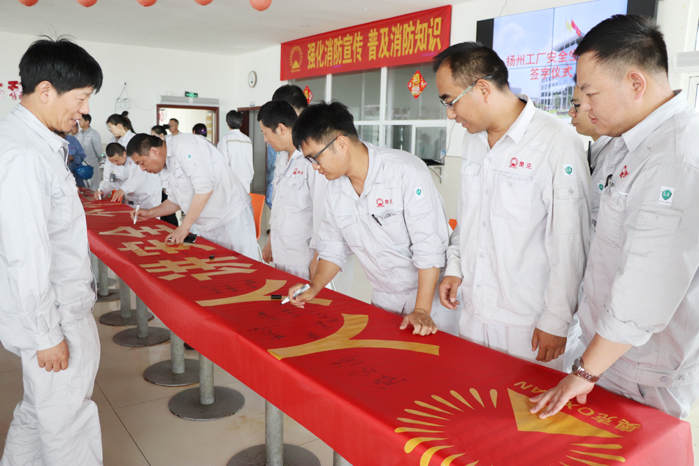 江苏安全月启动典礼.png