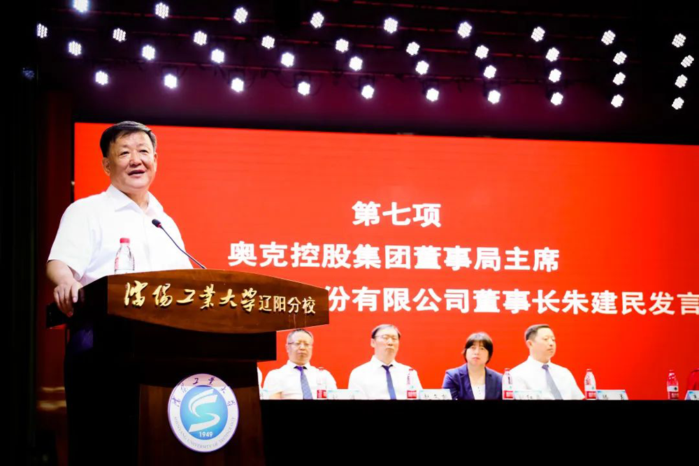 朱建民出席沈阳工业大学辽阳分校学生毕业典礼并作为校友代表讲话.png