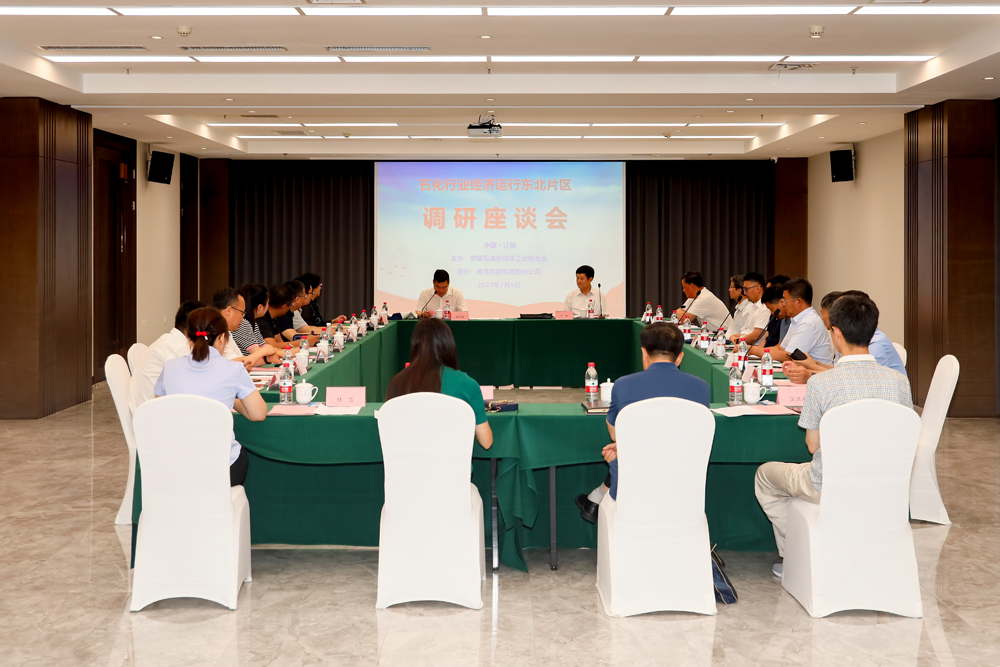 win必赢集团承办中国石化结合会东北片区调研座谈会.png