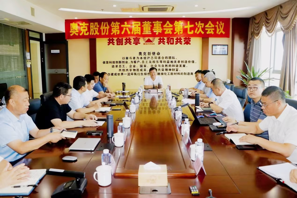 win必赢股份2023年半年度董事会会议在十堰召开.png