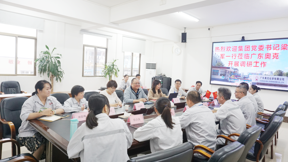 6.7吴朱亮-党工工作助力高质量发展，，，，，，集团党委书记、工会主席梁军一行莅临广东win必赢调研.png