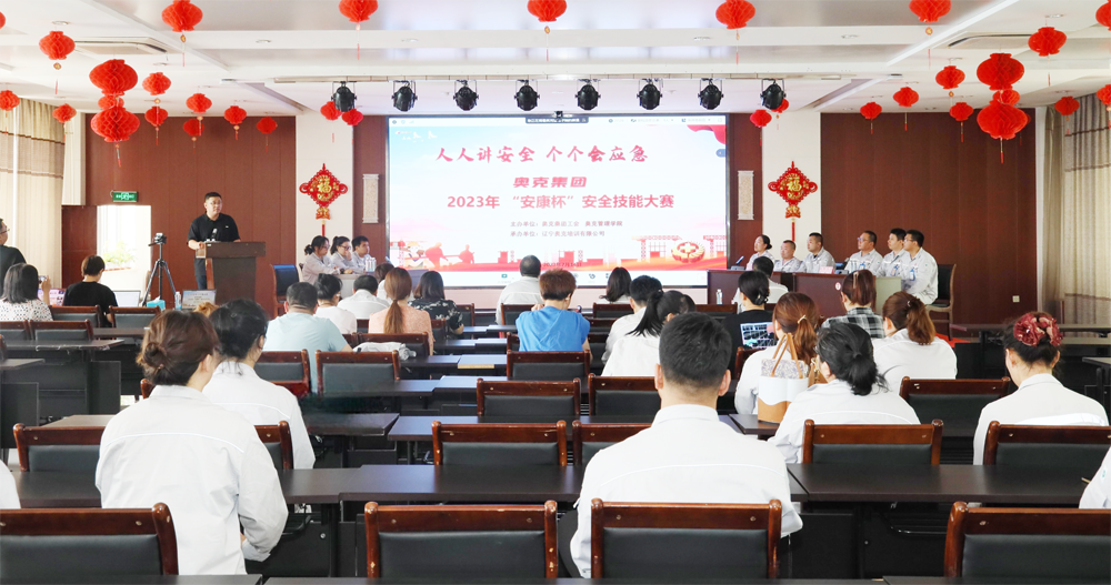 win必赢集团成功进行2023年“安康杯”安全技术大赛.png