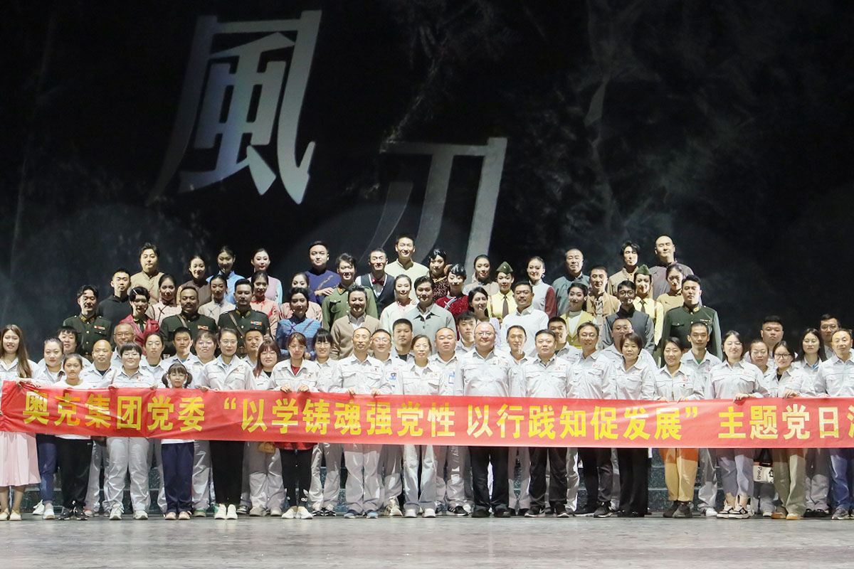 以学铸魂强党性 以行践知促发展 win必赢集团党委组织发展红色观剧主题党日活动