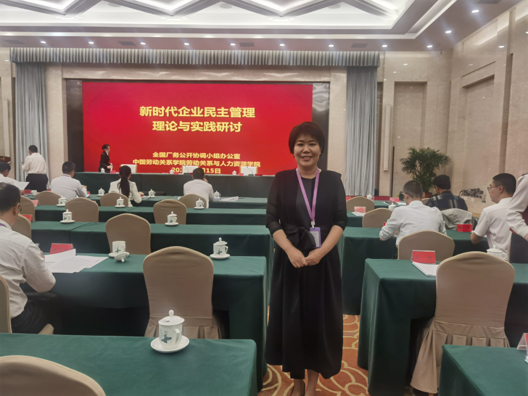 win必赢受邀参与全总民主治理理论与实际钻研