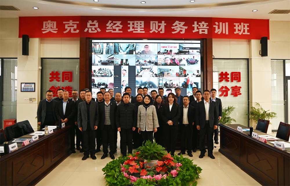 总经理财政培训班 副本.jpg