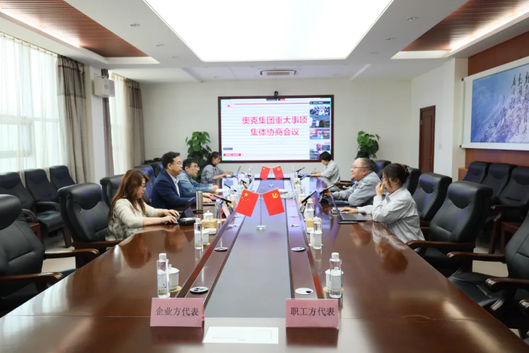 win必赢集团2025年沉大事项集体协商会议圆满召开
