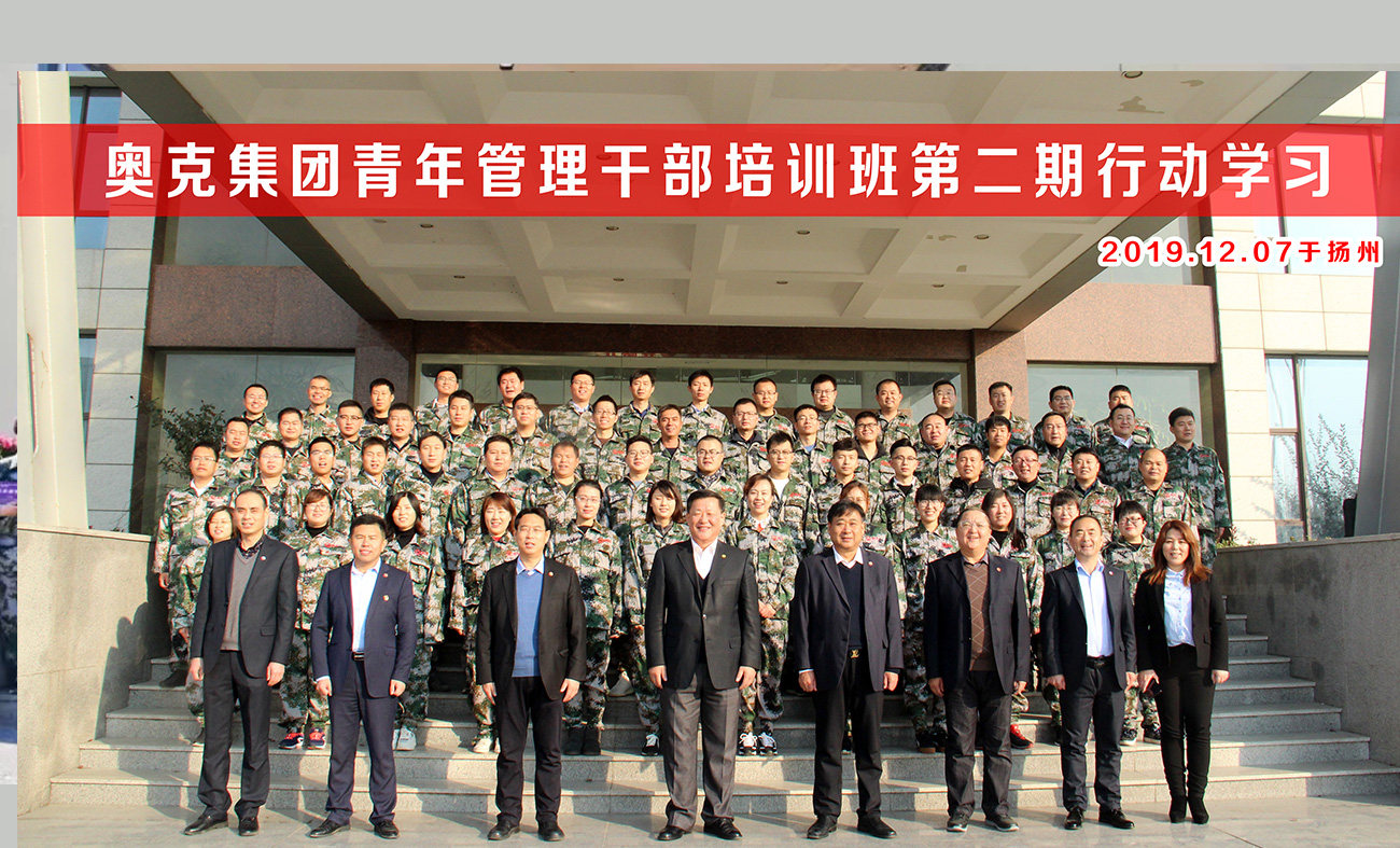 2019年12月7号青管班（低级班）二期行动进建十堰合影
