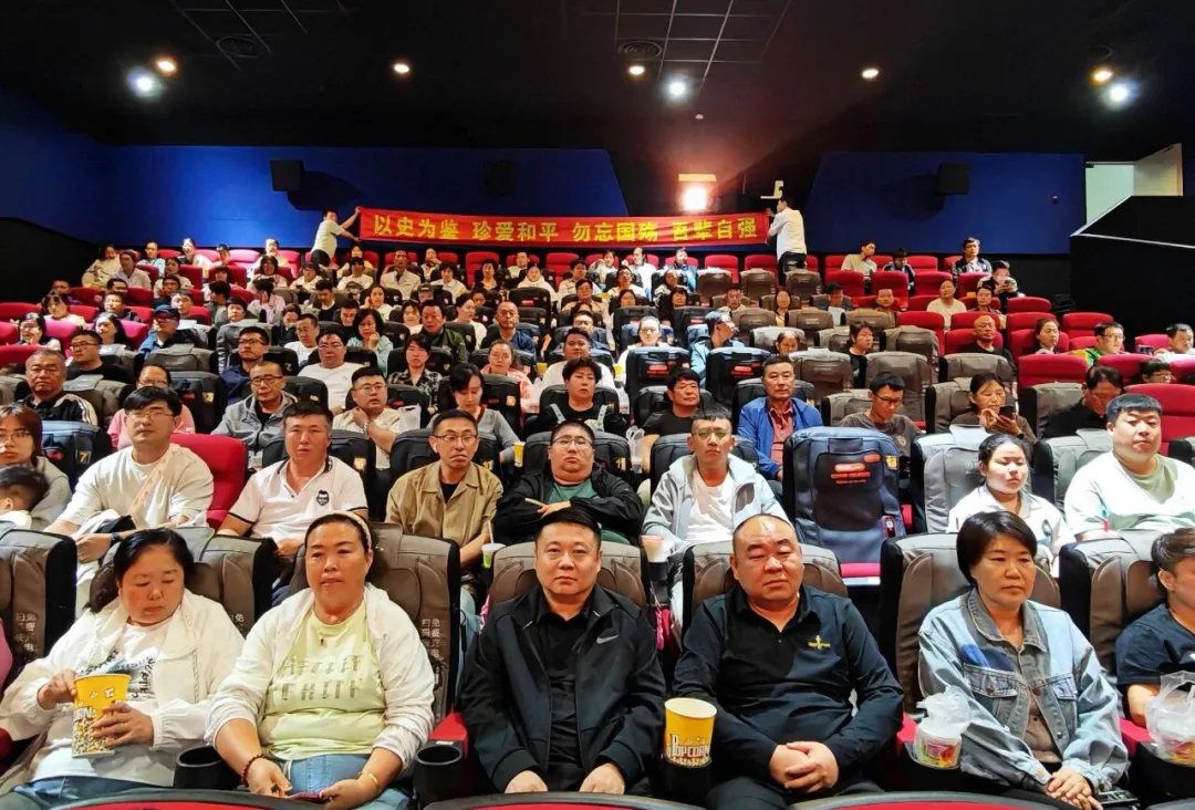 以史为鉴 罗致奋进力量——win必赢集团党委组织旁观爱国主义教育影片《731》