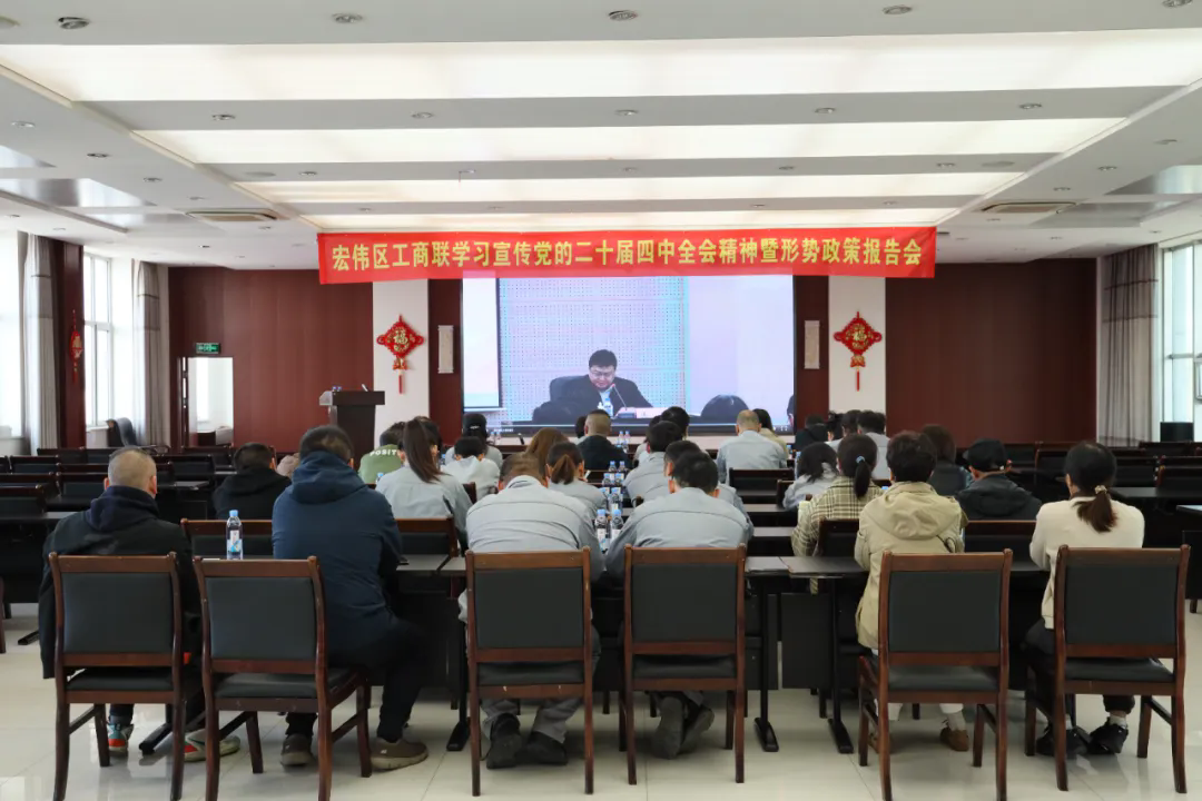 聚焦心灵落地 赋能高质量发展——集团党委深刻进建贯彻党的二十届四中全会心灵